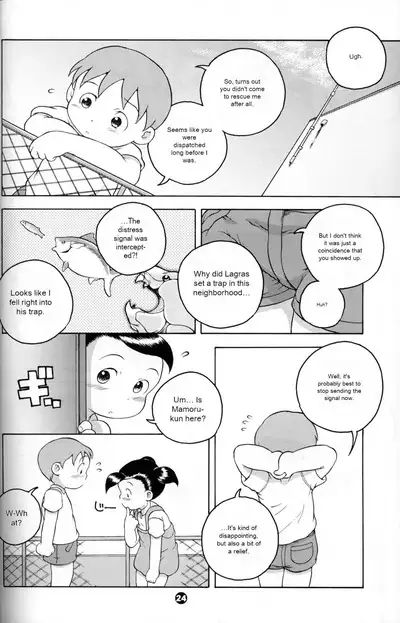 Uchuu Keiri Bladder Episode: 2