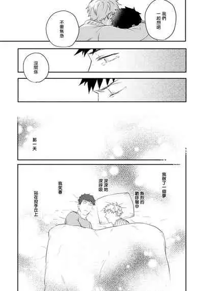 Ai, SUN SUN | 爱，SUN SUN Ch. 3