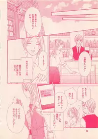 Renai Bijin if 2011-10