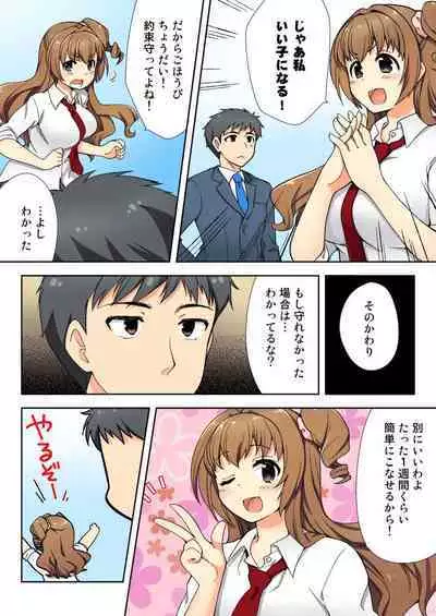 Nama iki seito no shitsuke kata kara sawaranaide… kanjisugichau！