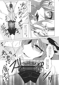 (C81) [Goshujinsama no Omochabako (hal)] Tosei Rinne (Touhou Project)