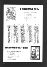 (C51) [Dedepoppo] DEATH-MANBOH! (original, Sakura Taisen 1)