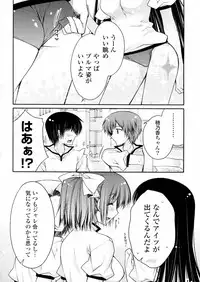[Araiguma (PINK)] Datte Suki nandamon (COMIC P Flirt Vol.6 2010-08)
