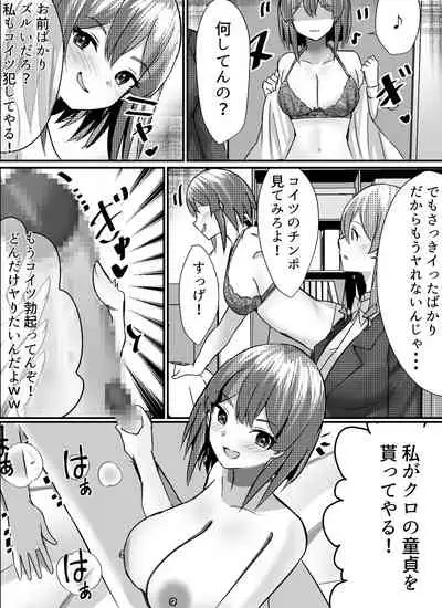 Boku ga Gal to Harem Seikatsu o Okuru Hame ni Natta Mitai da ga?