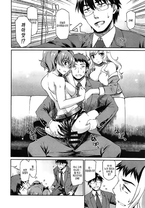 Yuuwaku Bright Blue 유혹