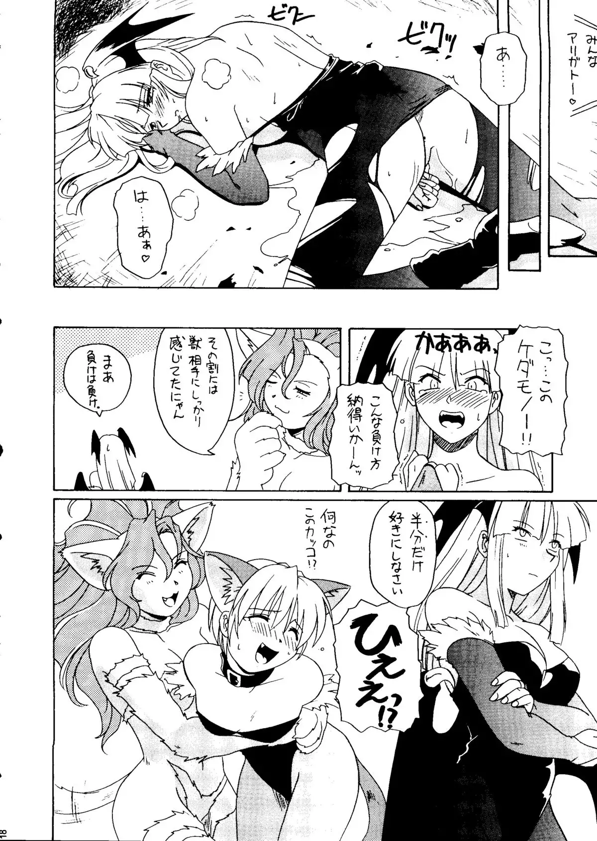 Capricon I - Director's Cut