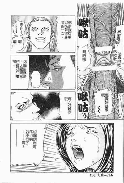 -Fucking body Check book