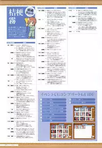 Canvas2 ~茜色のパレット~ ビジュアルファンブック