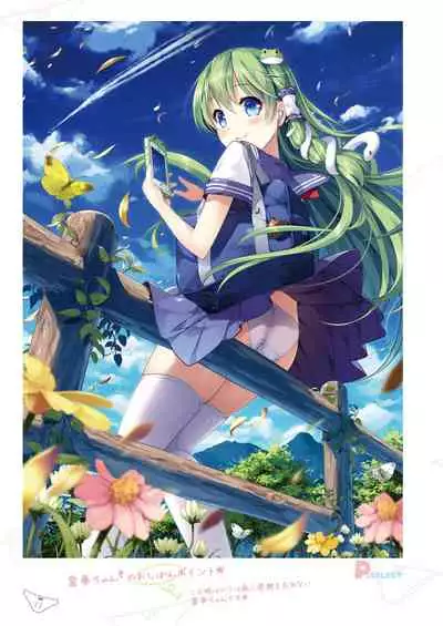 [Nanairo Otogizoushi (Miyase Mahiro)] SANA-P-Complete!+H (Touhou Project) [Digital]