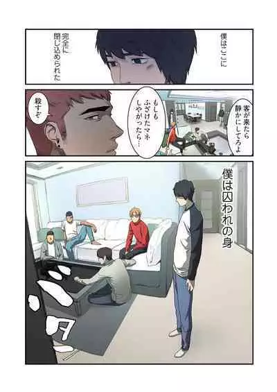 [Yansae] Seizan Tobaku (Special Edition) 1