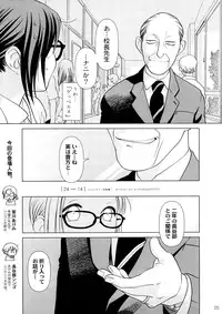 (C73) [Otaku Beam (Ootsuka Mahiro)] [24-><-14] Lesson#3