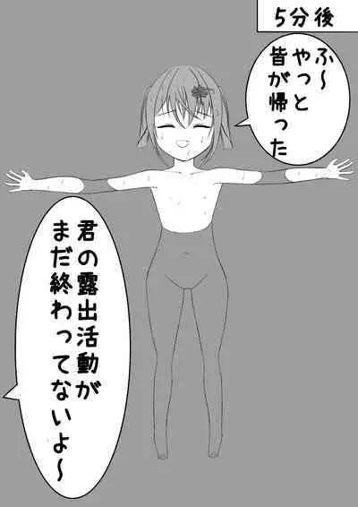 [Exhinepionic213] Lucky Ruhana no Roshutsu Bouken 2