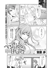 Monthly Vitaman 2017-10 [Digital]