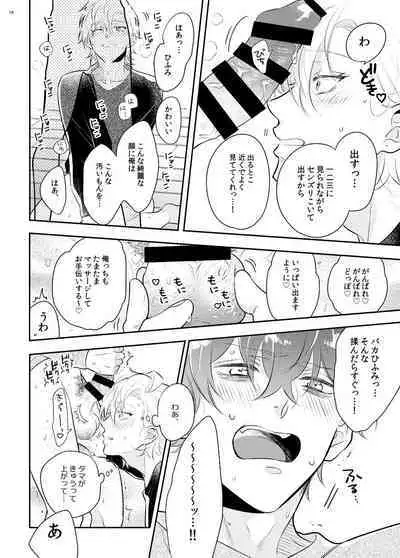 Imanara shokaimuryou saidai 123456P present