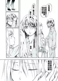 (C79) [peachpulsar (Mira)] Tooi Kirameki [Chinese] [补丁布丁汉化组E]