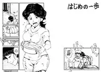 [Mojao] Hajime no Ippo no Okaasan to Kumi (Hajime no Ippo) [English]