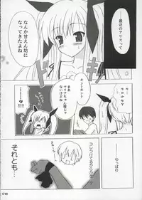 (ComiComi3) [INFINITY DRIVE (Kyougoku Shin)] Panic Heart (Suigetsu)