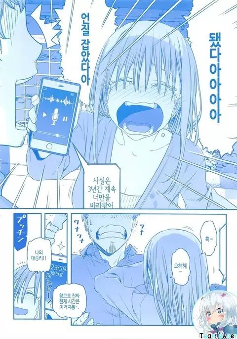 Kaikinbi no Tawawa ~Maegami-chan Hitorijime~