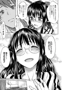 [Mizuki Sanban] Futari no Hikage