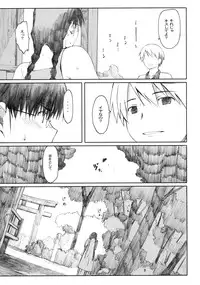 [Kabushikigaisha Toranoana (Various)] Shinzui SUMMER ver. Vol. 3