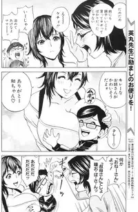 [Hidemaru] Kodomo ni Natte Okashi Makuru yo! Ch. 1-4