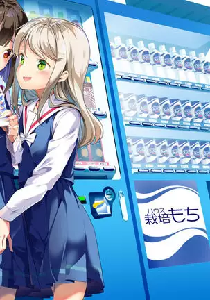 Succubus no Yuri na Hanashi 1 and 2