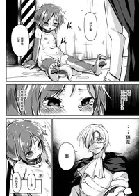 [Nanamehan (Hansharu)] Pet Life After Fusion [Chinese] [脸肿汉化组] [Digital]