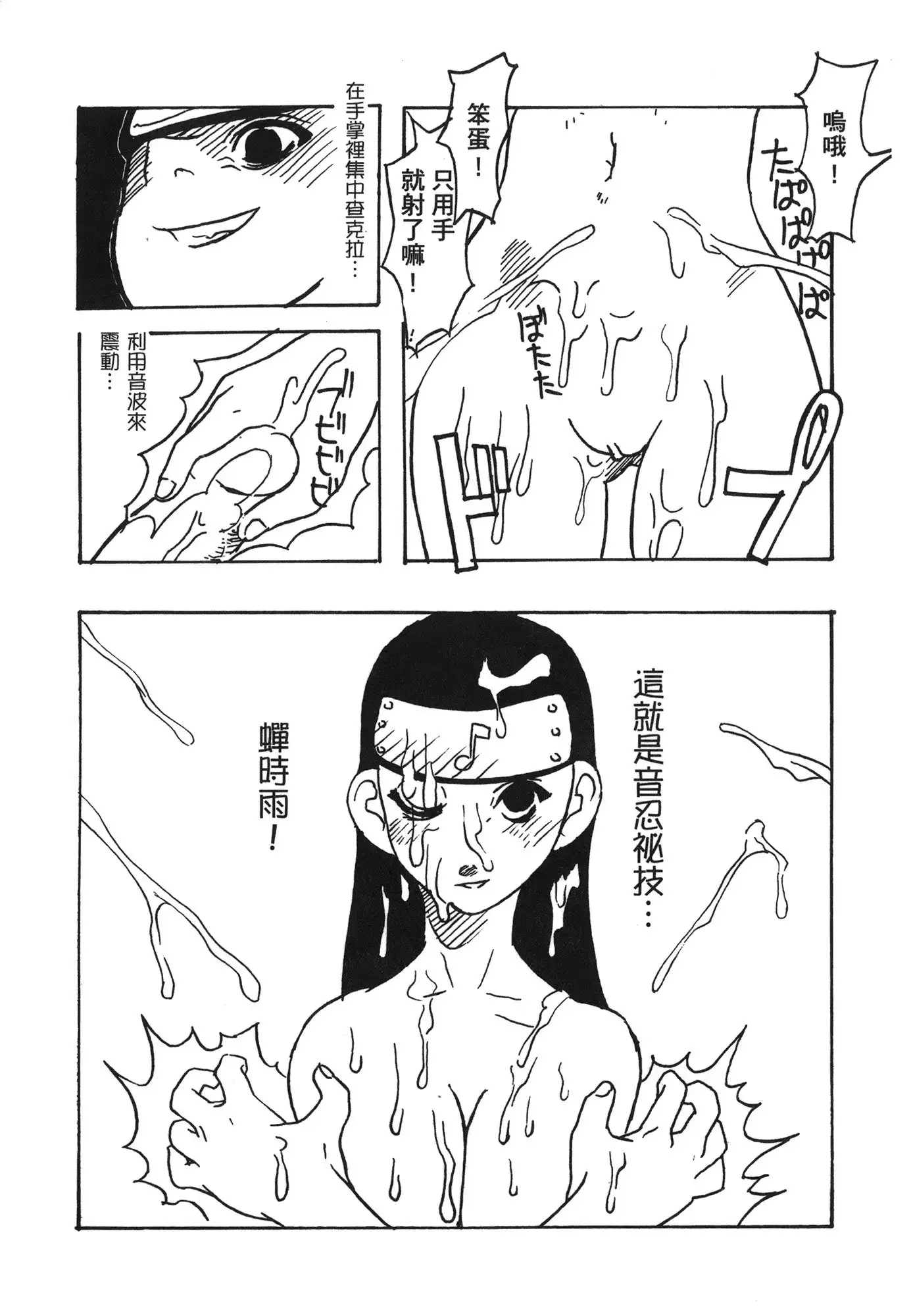 naruto ninja biography vol.07