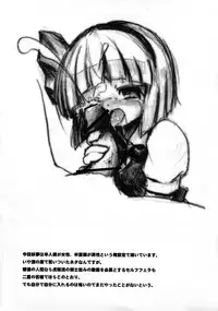 (C72) [Web Knight (Knight Satoshi)] Mystical Liquid Shooting Sword (Touhou Project) [English] [FUKE]