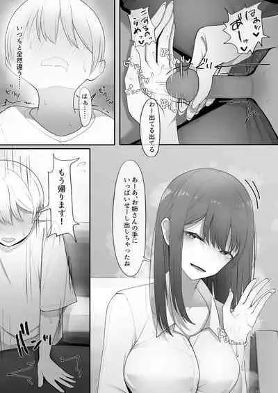 Yappari Tsuyoi Osu ga Suki