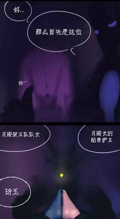 Destruction of Sun and Moon Palace