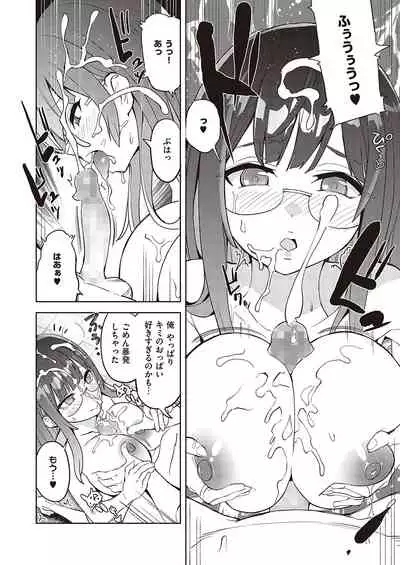 Akuma demo Asobi desu