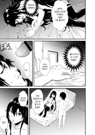 Yukinoshita ○ukino no 「Honmono」