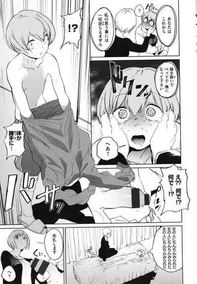 [Kito Sakeru] Houkago Nioism - After school smell fetish