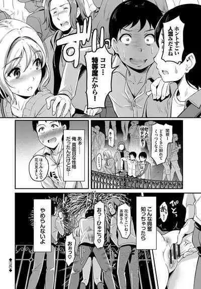 Onna wa Itte mo Owaranai