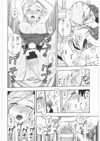 [Studio Wallaby (Niiruma Kenji)] Basha no Tabi Soushuuhen Plus α (Dragon Quest)