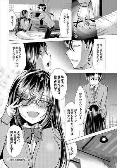 [Matsunami Rumi] Nozokimi Kanzenban