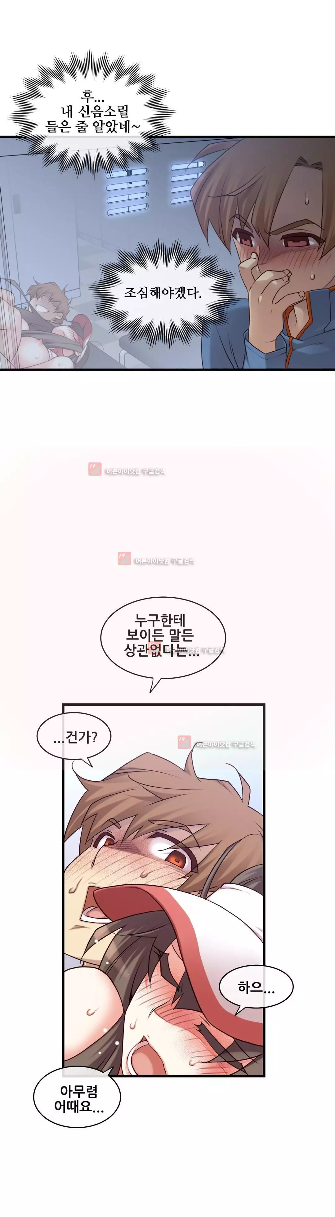 Master in My Dreams Ch.90-125