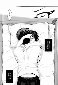 (C82) [Blank x Blanca (Some)] Apple of Eden (Ao no Exorcist)