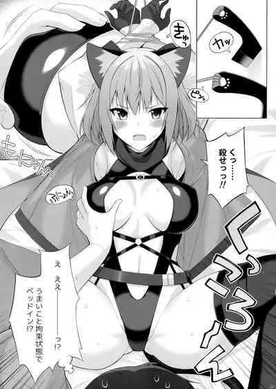 Kukkoro Butai no Assassin-san.