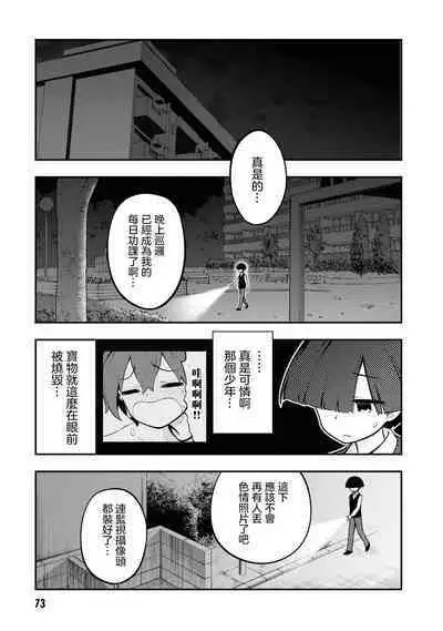 Ingoku Danchi | 淫獄小區 1