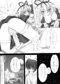 (SC41) [Moehina Kagaku (Hinamatsuri Touko)] Kimagure Parasite (Touhou Project)