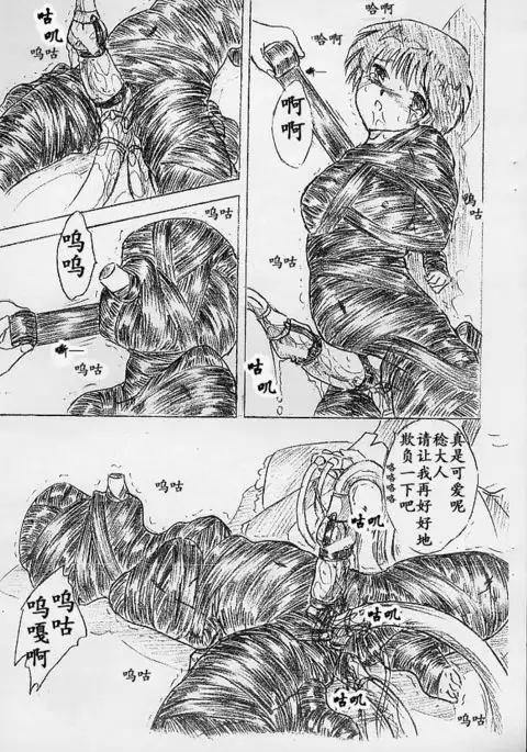 Vivian Bessatsu No. 9 (chinese)(有条色狼汉化)