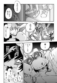 [Yagami Dai] Ecchi Ai JK [Digital]