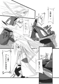 [Hakujira Umineko Dan (Siam)] Shiro Shachi no Platina "The Platinum Legend" [Digital]