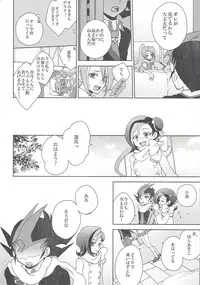 (Sennen Battle Christmas 2013) [Sasato (Suzumine Post)] CLOSED ROOM (Yu-Gi-Oh! ZEXAL)