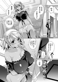 COMIC Grape Vol. 37 [Digital]