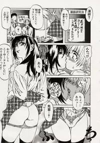 [MARUTA] Shoujo Koakuma Kei