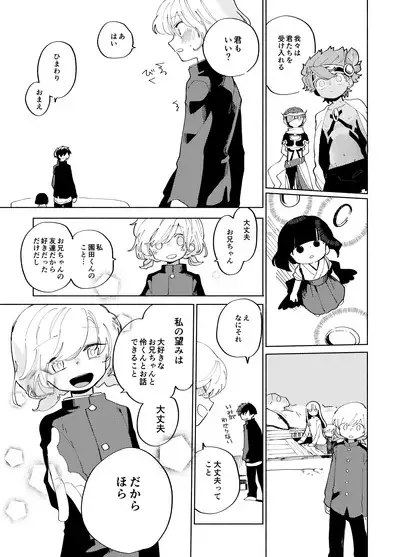 Imagica Return Matome 3