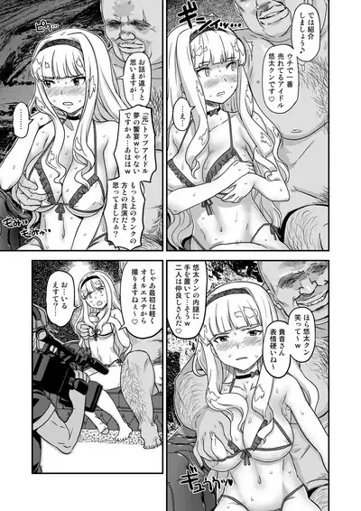 Kanzen Kuppuku Koushuu Benki